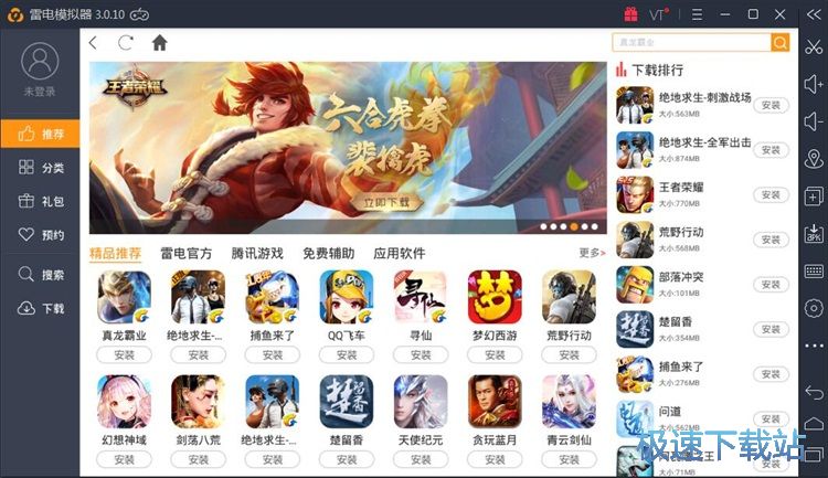 下载安装星空综合app官网登录入口辅助软件教程