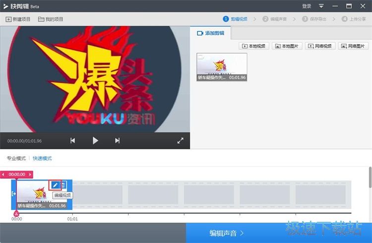 添加视频字幕教程