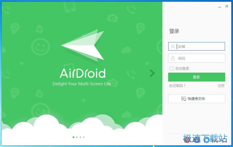 注册账号教程