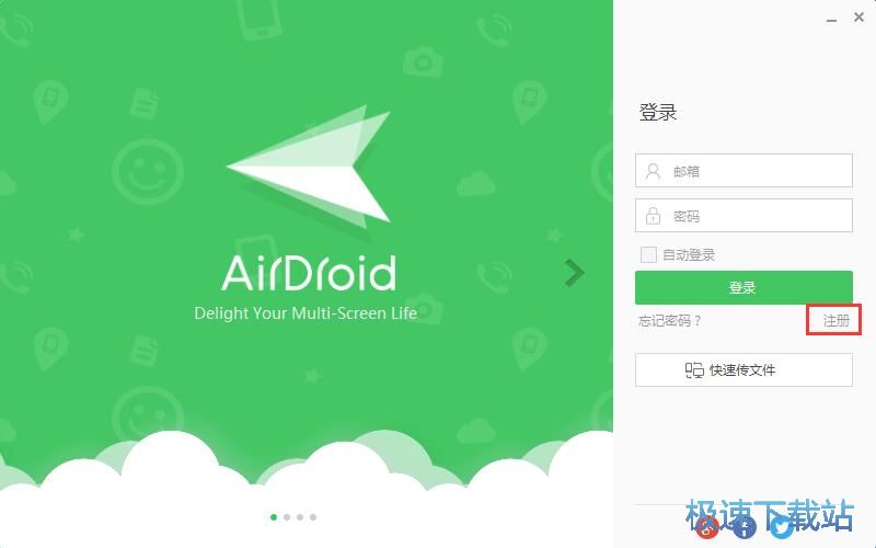 注册账号教程