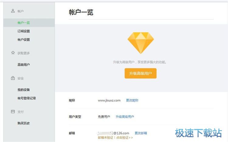 注册账号教程