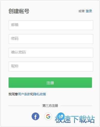 注册账号教程