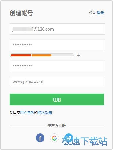 注册账号教程