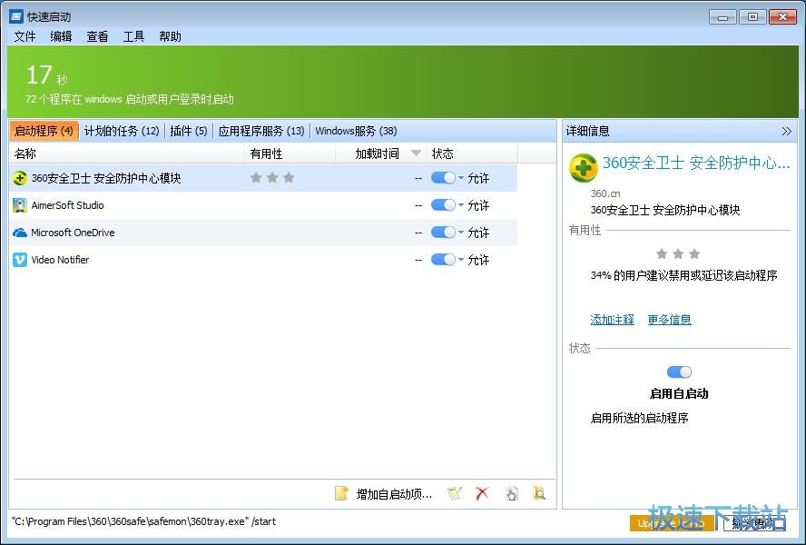 关闭开机自启教程