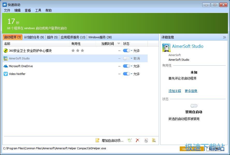 关闭开机自启教程