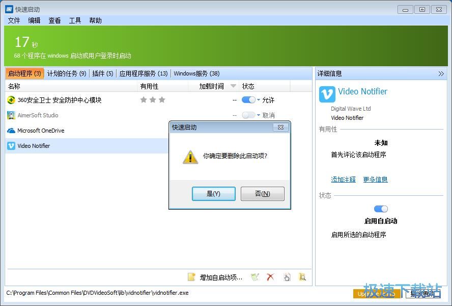 关闭开机自启教程