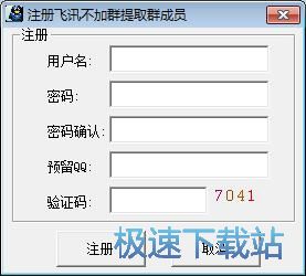 注册账号教程