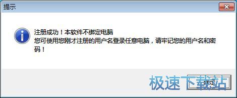 注册账号教程