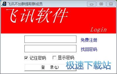 注册账号教程