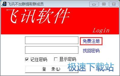 注册账号教程