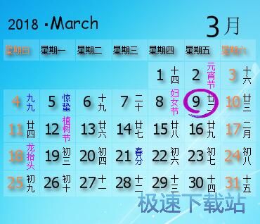 添加记事教程
