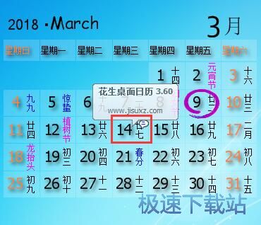 添加记事教程