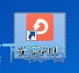 打开PDF文件/PDF转Word教程