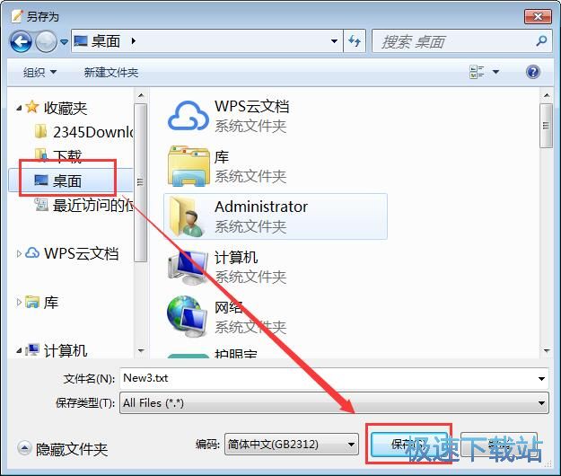 创建编辑文本文档教程