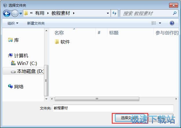 加密Excel文件教程