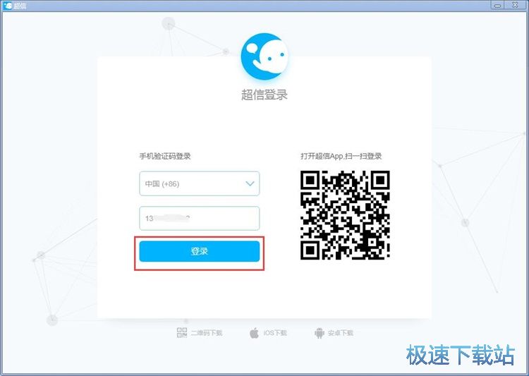 登录账号教程