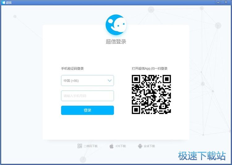 登录账号教程