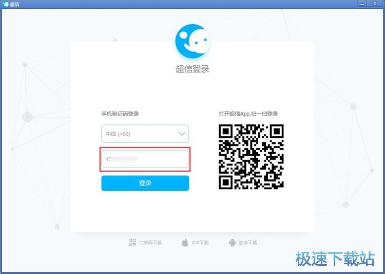 登录账号教程