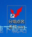 点名/计时教程