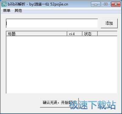 下载在线视频教程