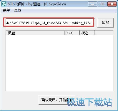 下载在线视频教程
