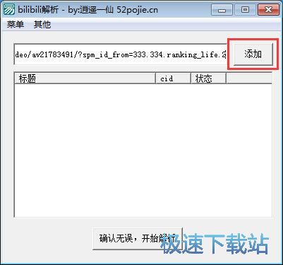 下载在线视频教程