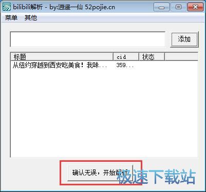 下载在线视频教程