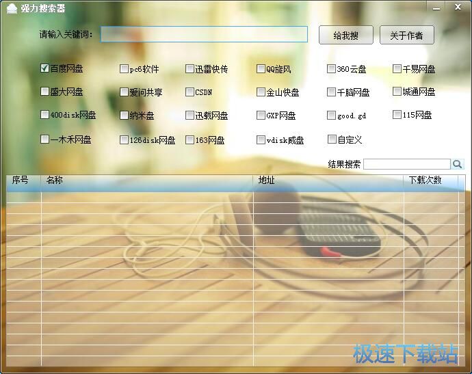 搜索资源教程