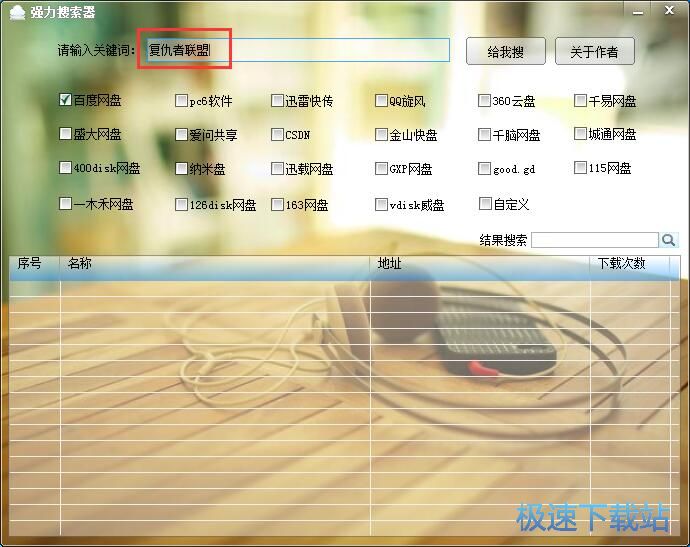 搜索资源教程