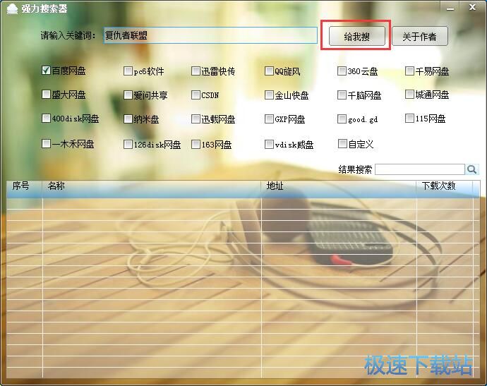 搜索资源教程