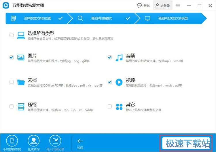 恢复被删图片教程