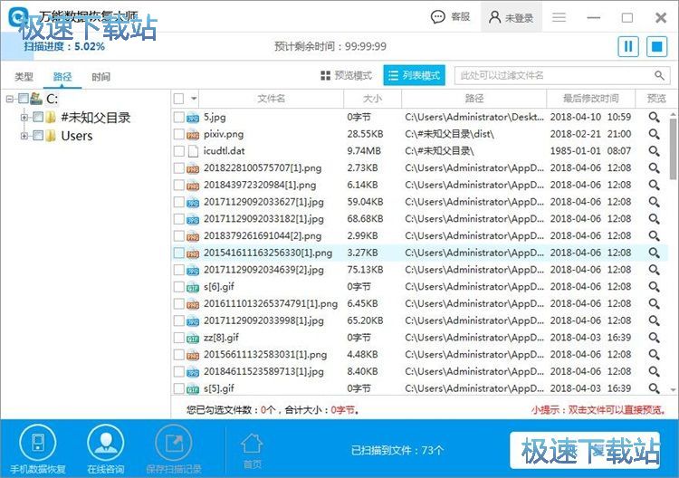 恢复被删图片教程