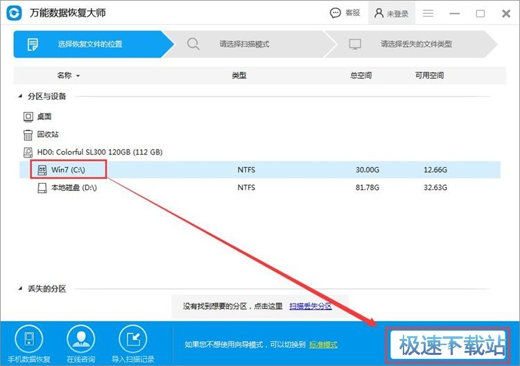 恢复被删图片教程