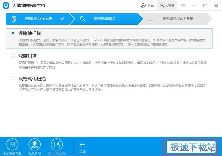 恢复被删图片教程