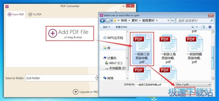 PDF转Word教程