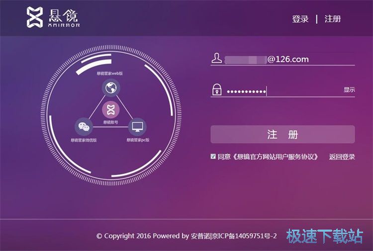 注册账号教程