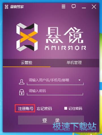 注册账号教程