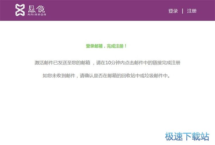 注册账号教程