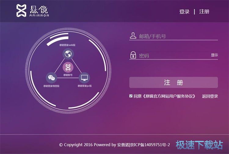 注册账号教程