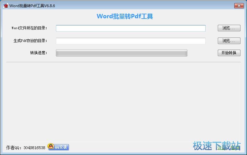 批量Word转PDF教程