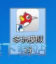 一键安装应用教程