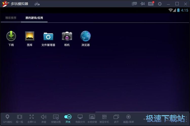 一键安装应用教程