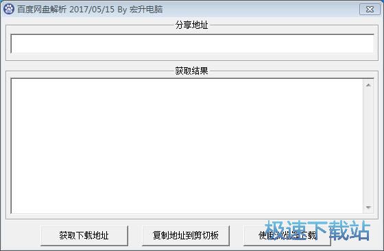 下载网盘文件教程