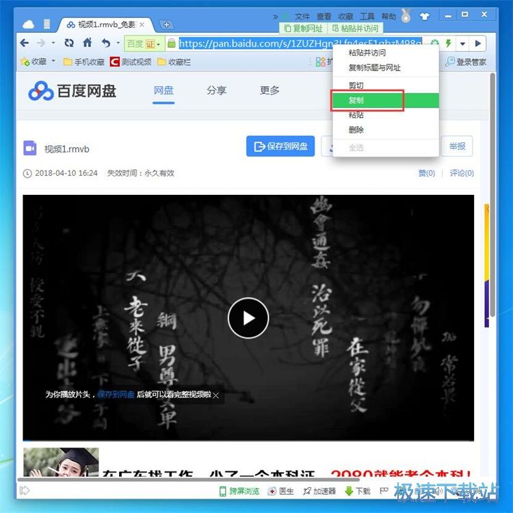 下载网盘文件教程