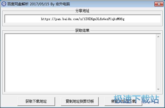 下载网盘文件教程