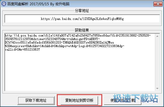 下载网盘文件教程