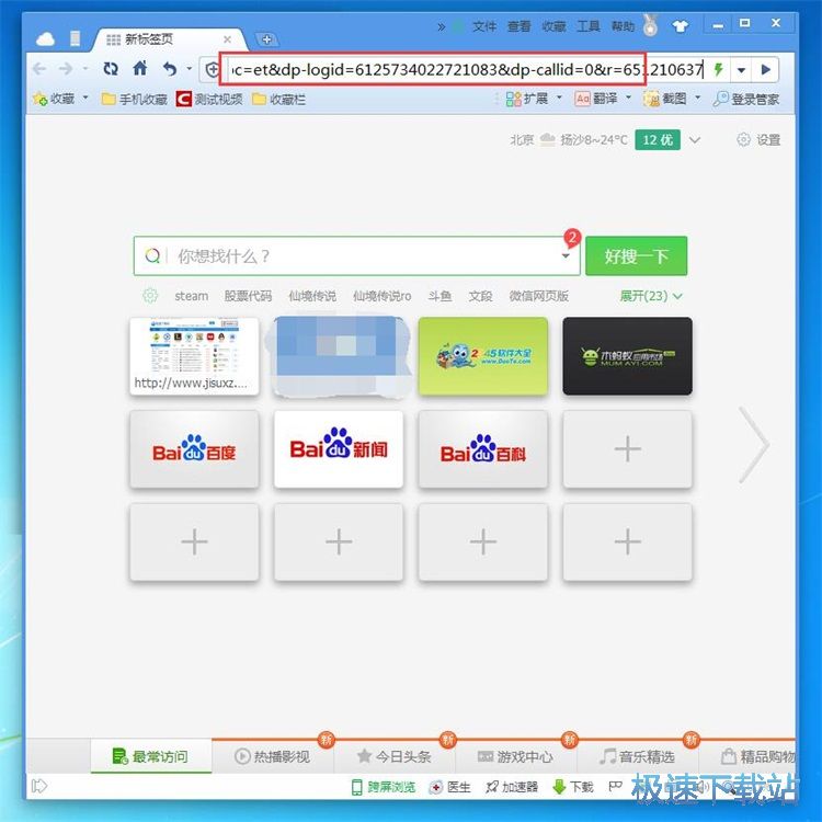 下载网盘文件教程