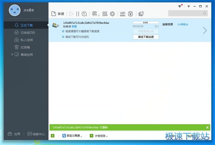 下载网盘文件教程