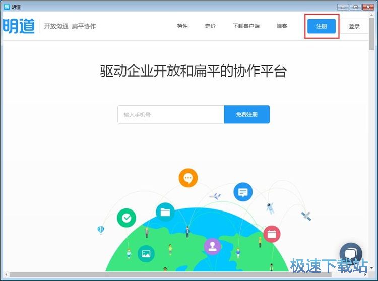 注册账号教程