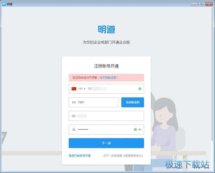 注册账号教程